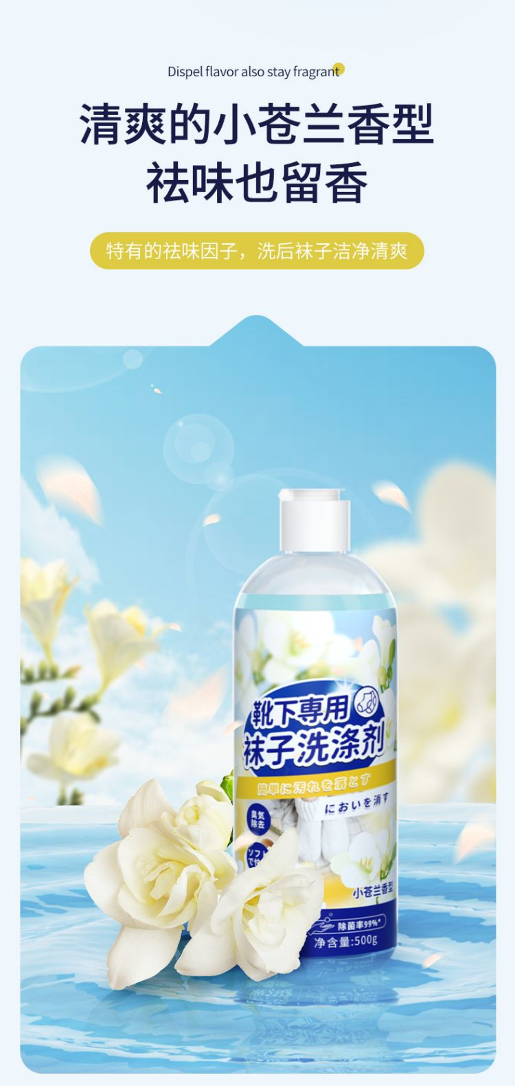 蓝漂LP-368687袜子洗涤剂500g-1瓶