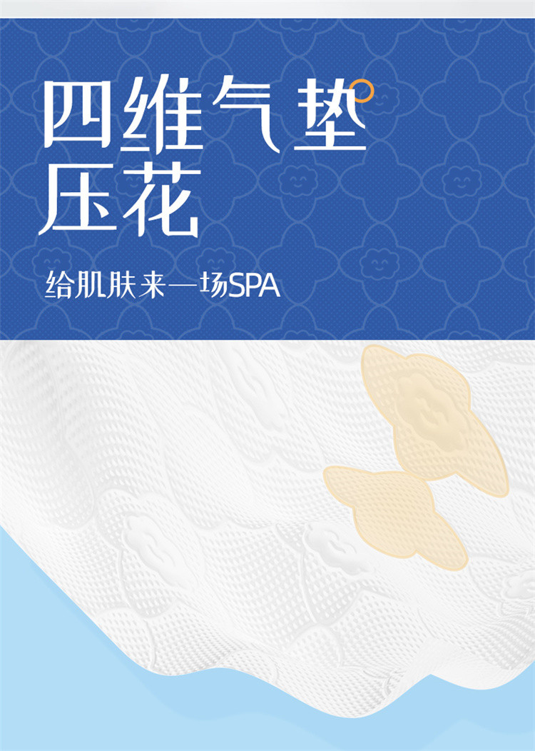  蓝漂(Lampure) LP-45190 白色抽纸(深海)