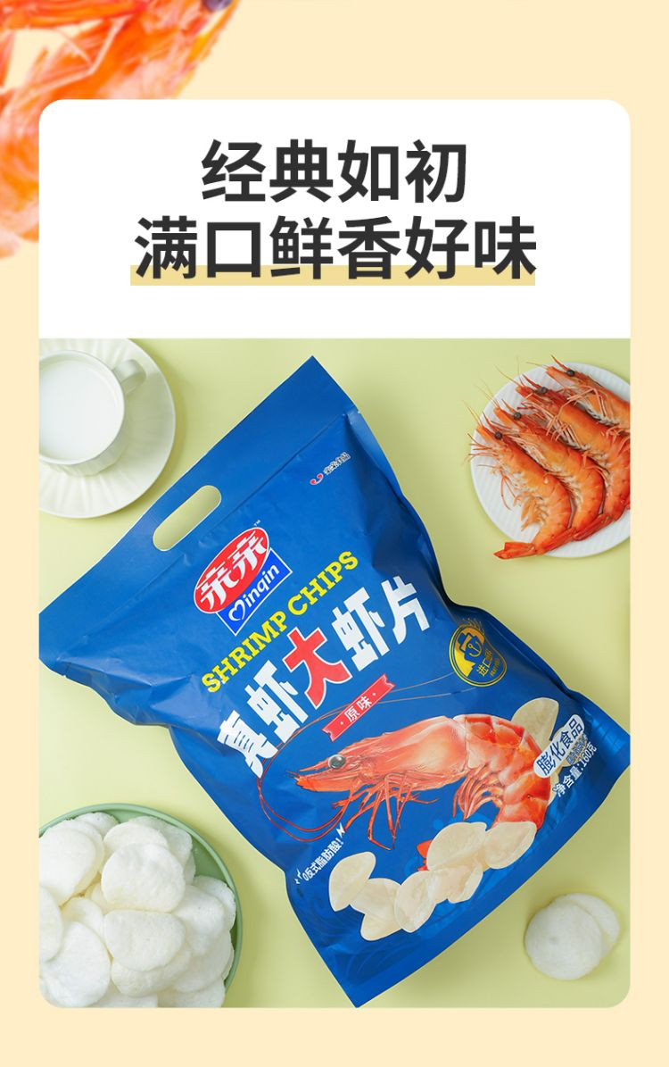 亲亲 鲜虾片 休闲食品高端大气儿童大礼包