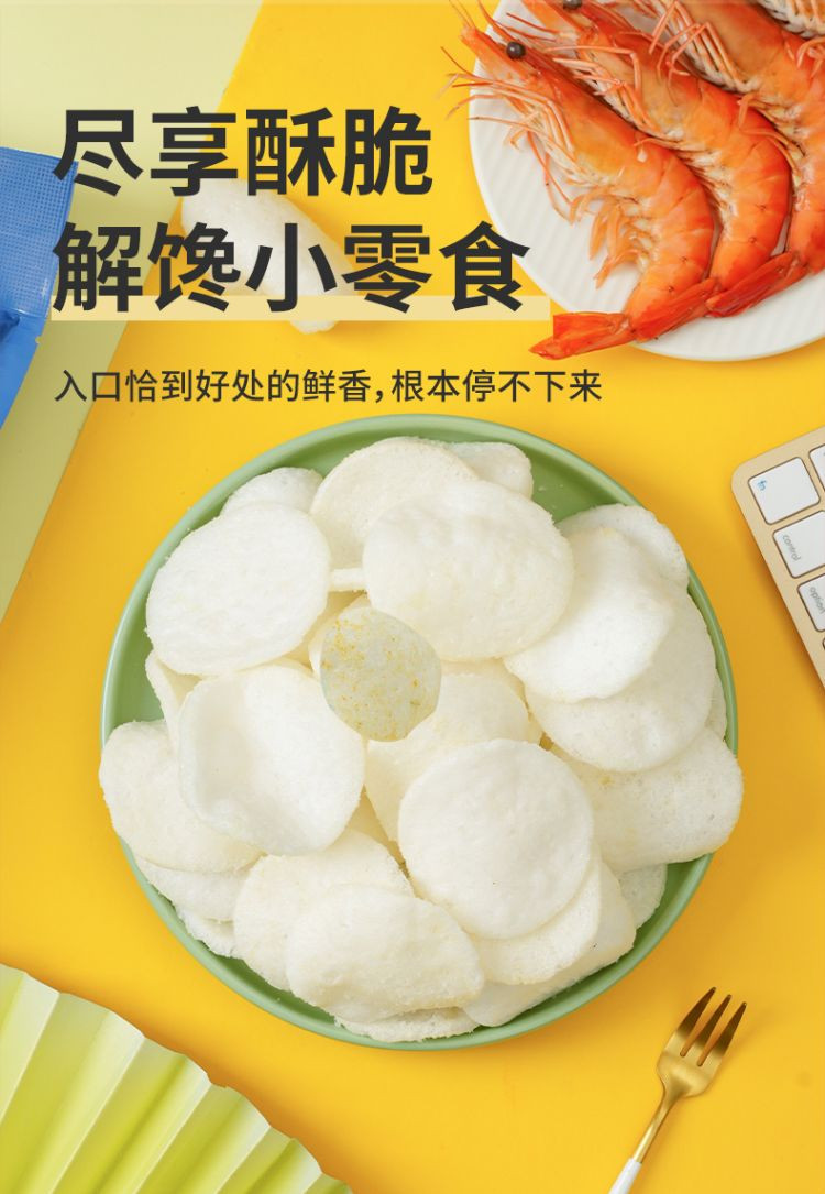 亲亲 鲜虾片 休闲食品高端大气儿童大礼包