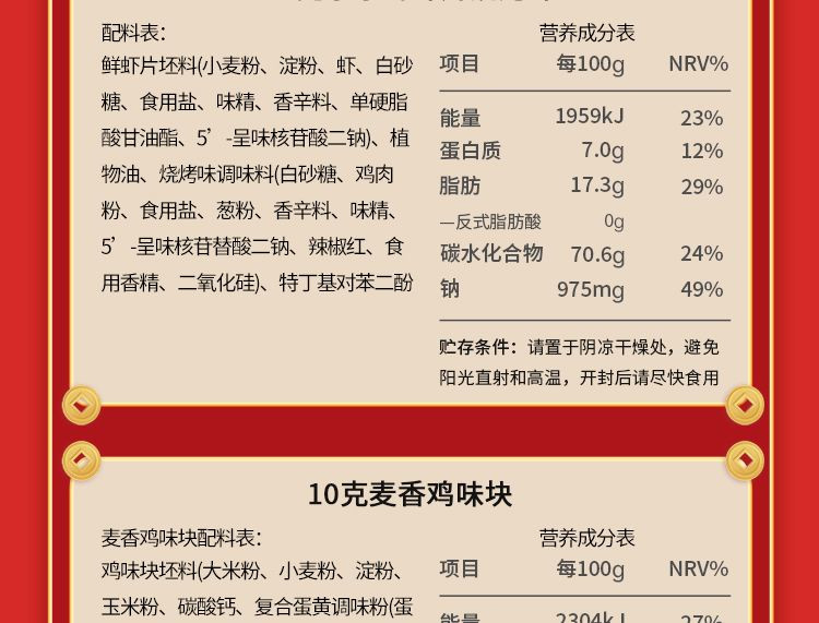 亲亲 休闲零食大礼包950g