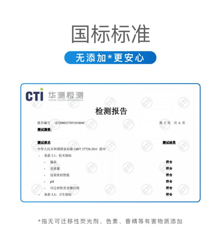 国光湿巾  75%酒精湿巾 杀菌率99.9%卫生消毒湿纸巾 50抽3包