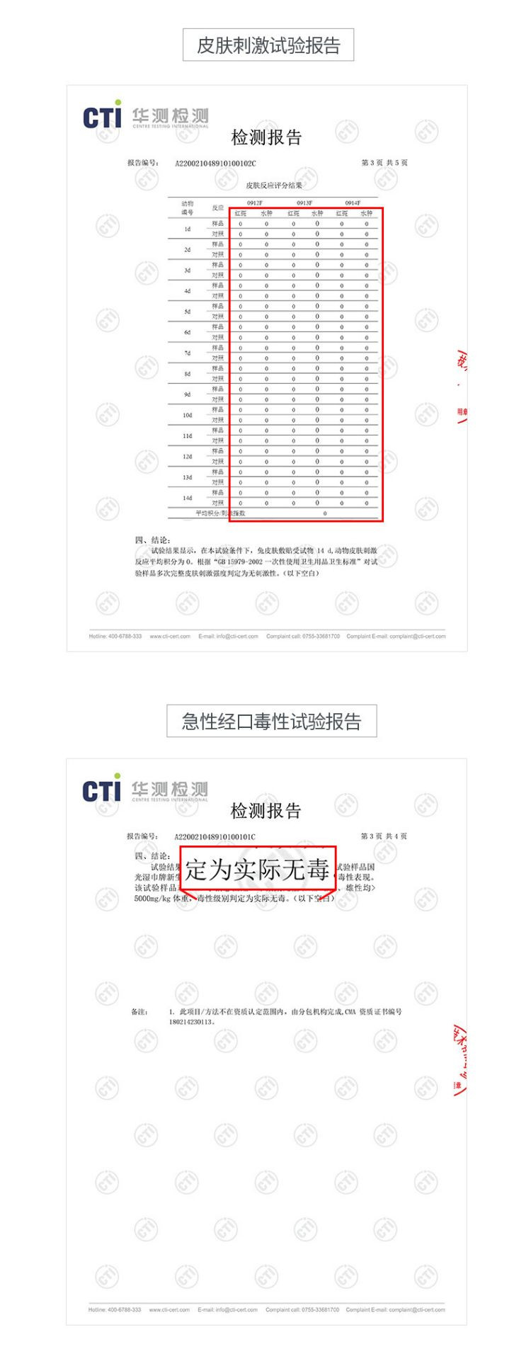 国光湿巾 新生儿屁屁湿巾 一次性亲肤温和带盖抽纸湿巾 加厚 20抽5包