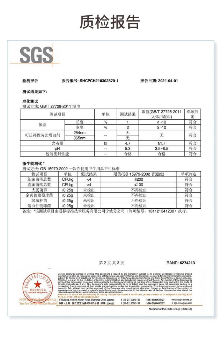 国光湿巾 玻尿酸卸妆湿巾温和无刺激脸部深层卸妆巾30抽装