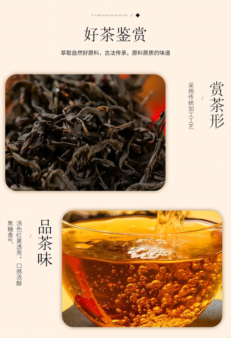  仙茶美 吉荔红茶 180g