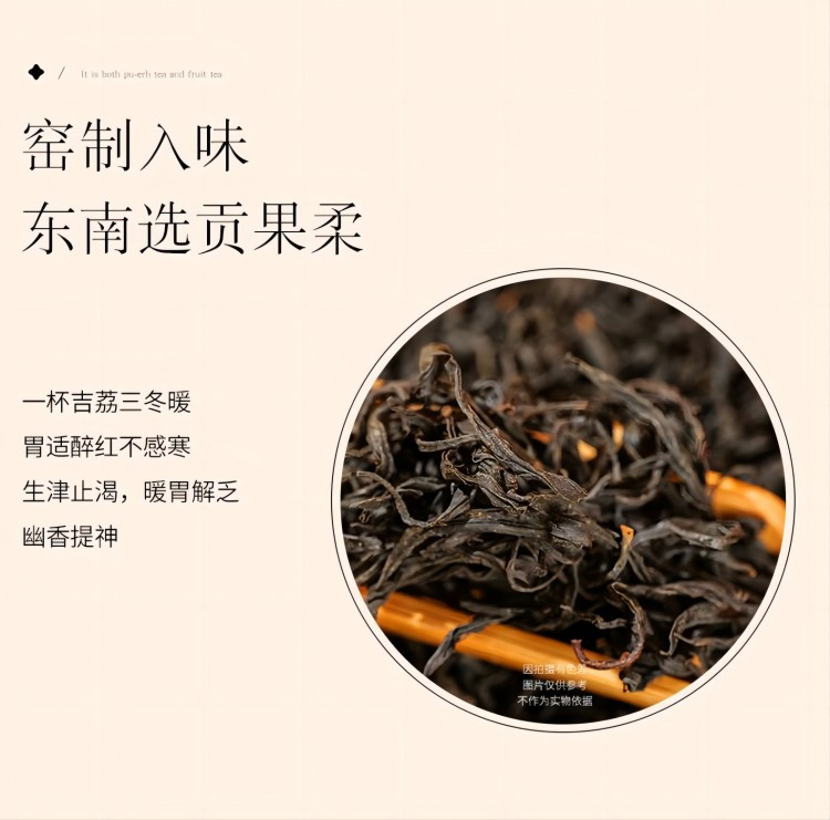  仙茶美 吉荔红茶 180g