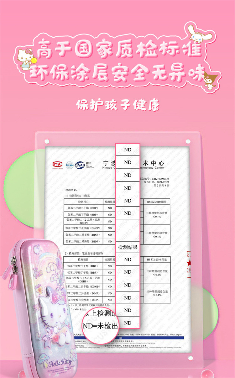  广博/GuangBo 三丽鸥联名笔袋 3D大容量笔盒女孩多层文具盒