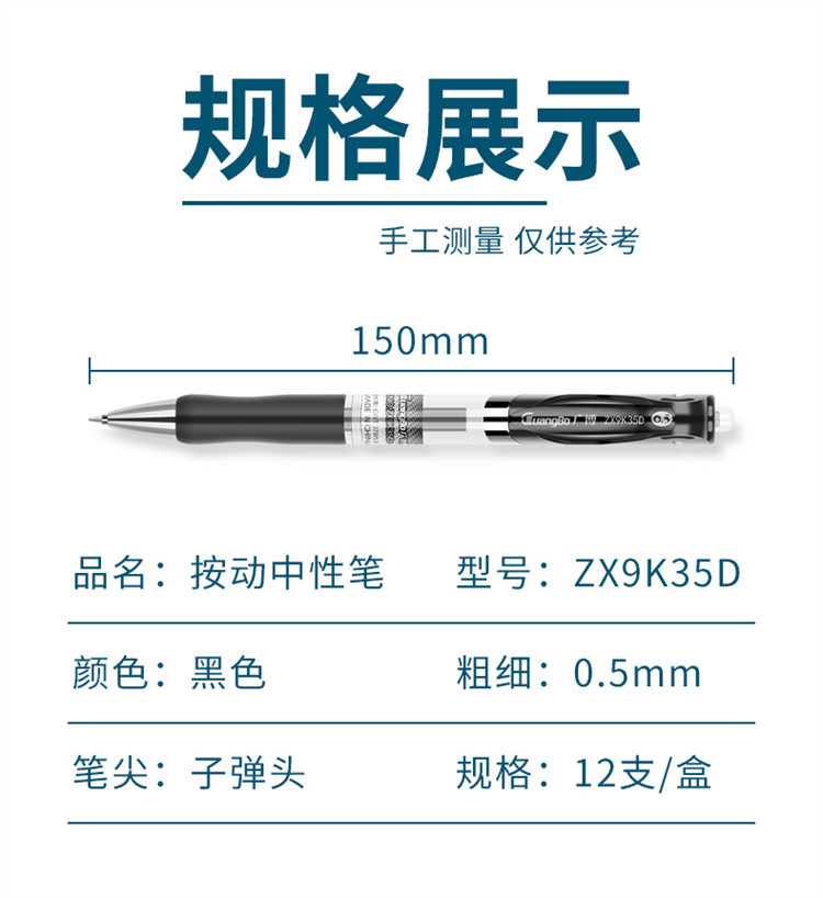  广博/GuangBo 0.5mm按动中性笔 12支装按动中性笔-黑色