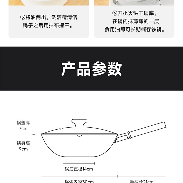  悦味 无涂层铁锅精铁炒锅30cm 电磁炉燃气通用