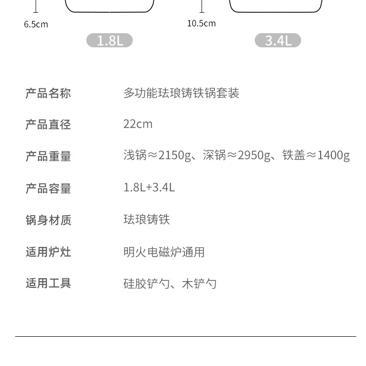  悦味 珐琅铸铁五件套 白色TP7ZTW-1