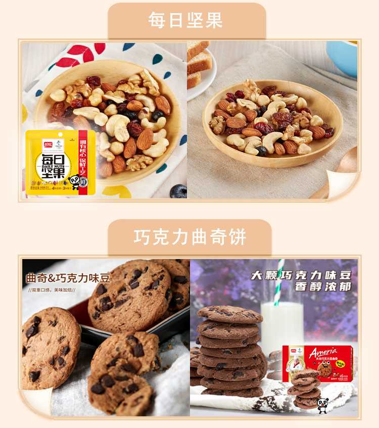  盼盼 盼盼【好礼综合零食大礼包果干坚果零食礼盒装节日送礼】 846g