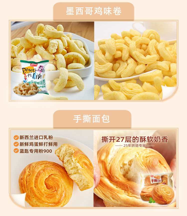  盼盼 盼盼好礼综合 零食大礼包果干坚果零食礼盒装节日送礼 1172g