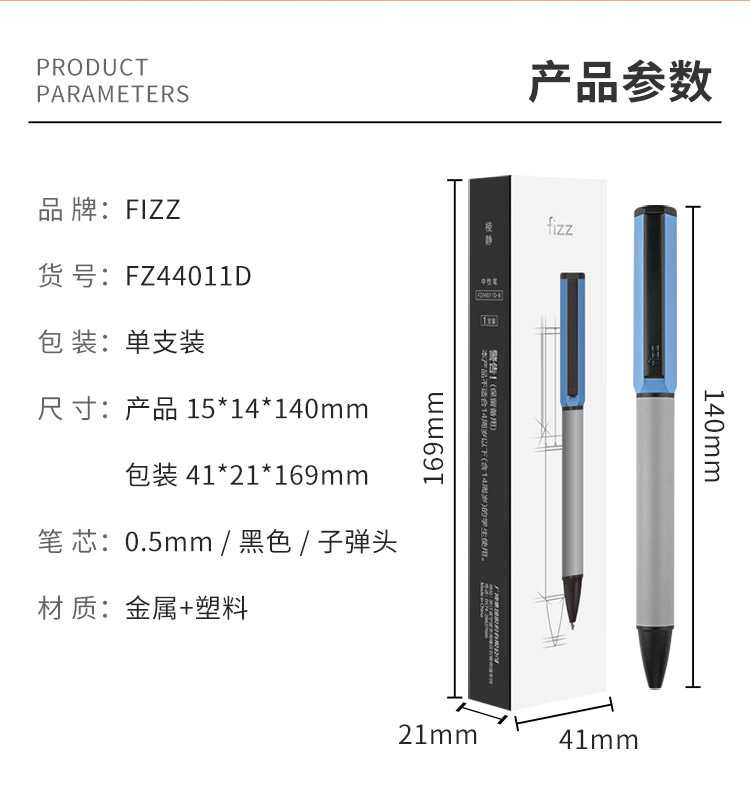  广博/GuangBo 飞兹(fizz)棱静金属中性笔旋转出芯0.5mm可换芯蓝色