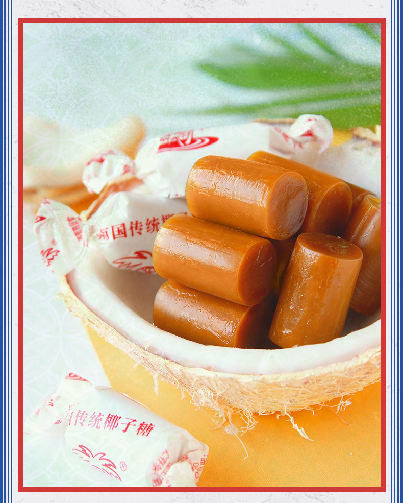  南国 海南特产传统椰子糖82g*10袋喜糖儿时怀旧零食