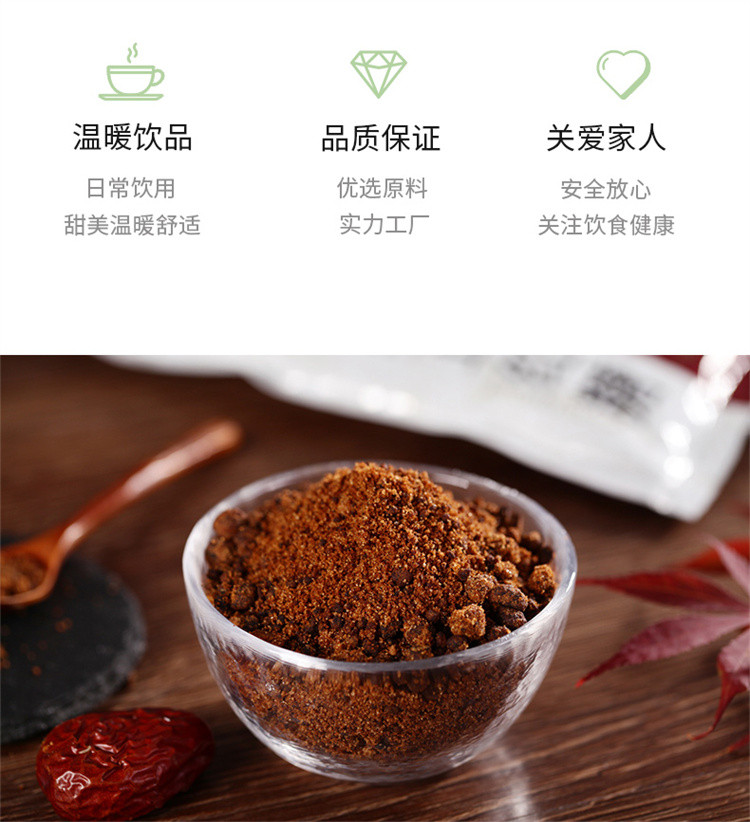  甘汁园  红糖姜茶 姜汁红糖350g*3袋 烘焙原料调味饮品速溶