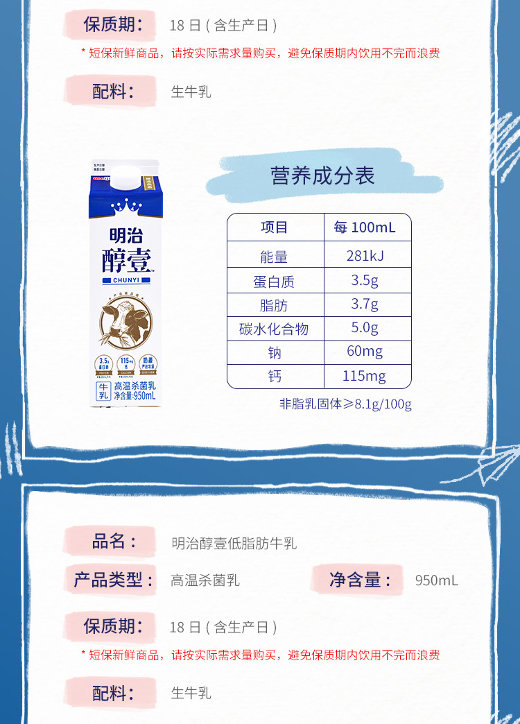  明治/Meiji 醇壹牛奶3瓶950ml低温牛奶高温杀菌乳国内奶源