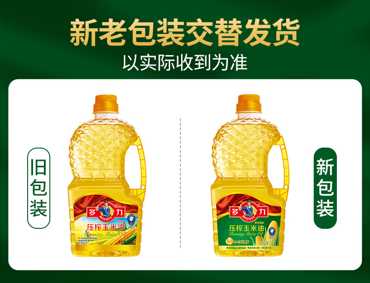  多力 玉米油1.8L