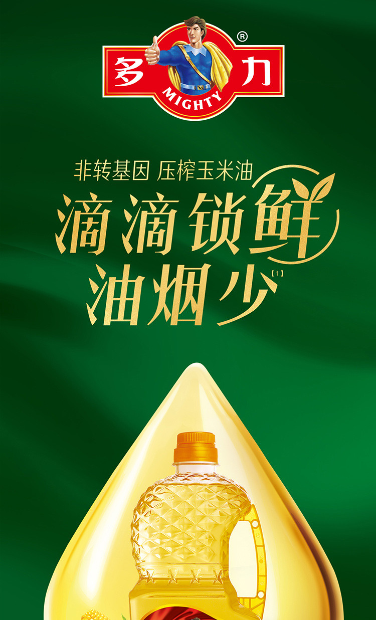  多力 玉米油1.8L