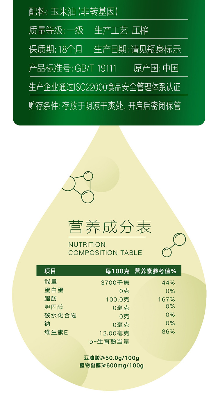  多力 玉米油1.8L