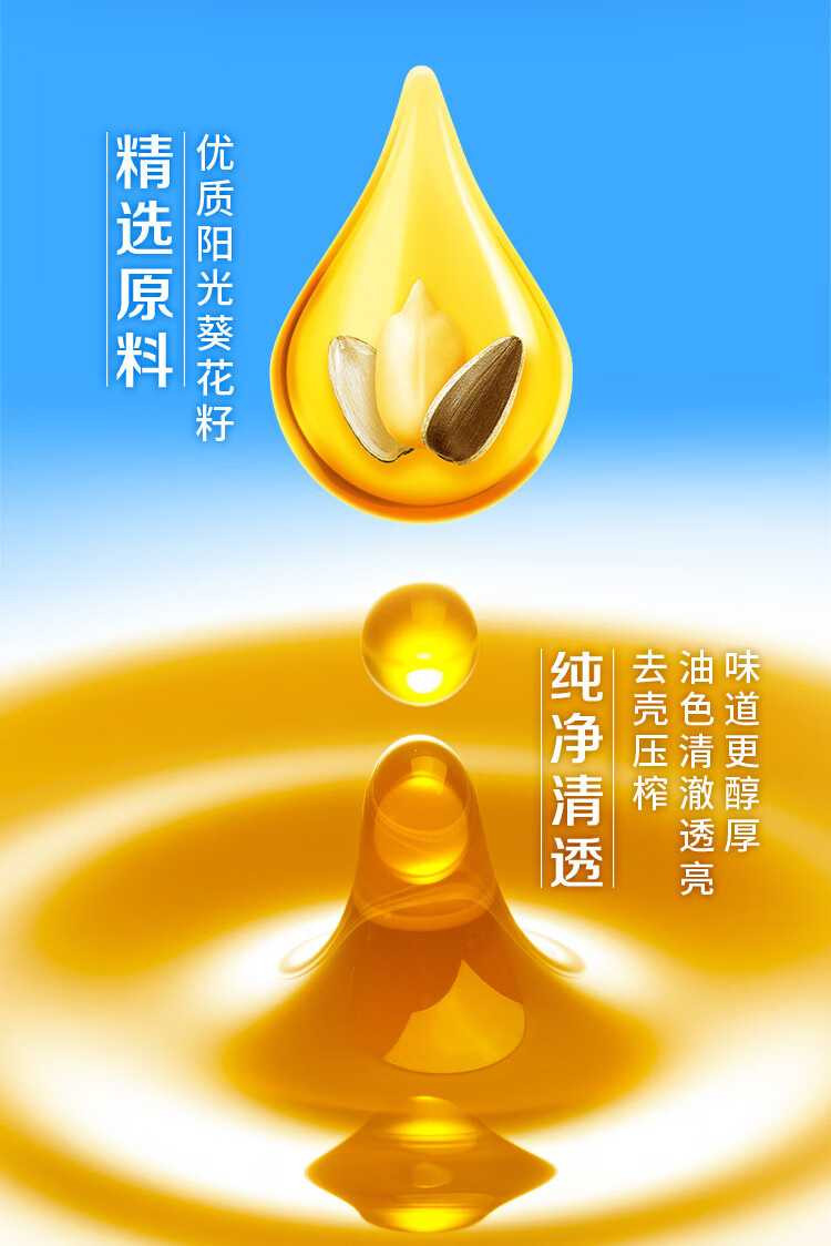 多力 葵花籽油900ml 食用油小包装油 零反式脂肪酸