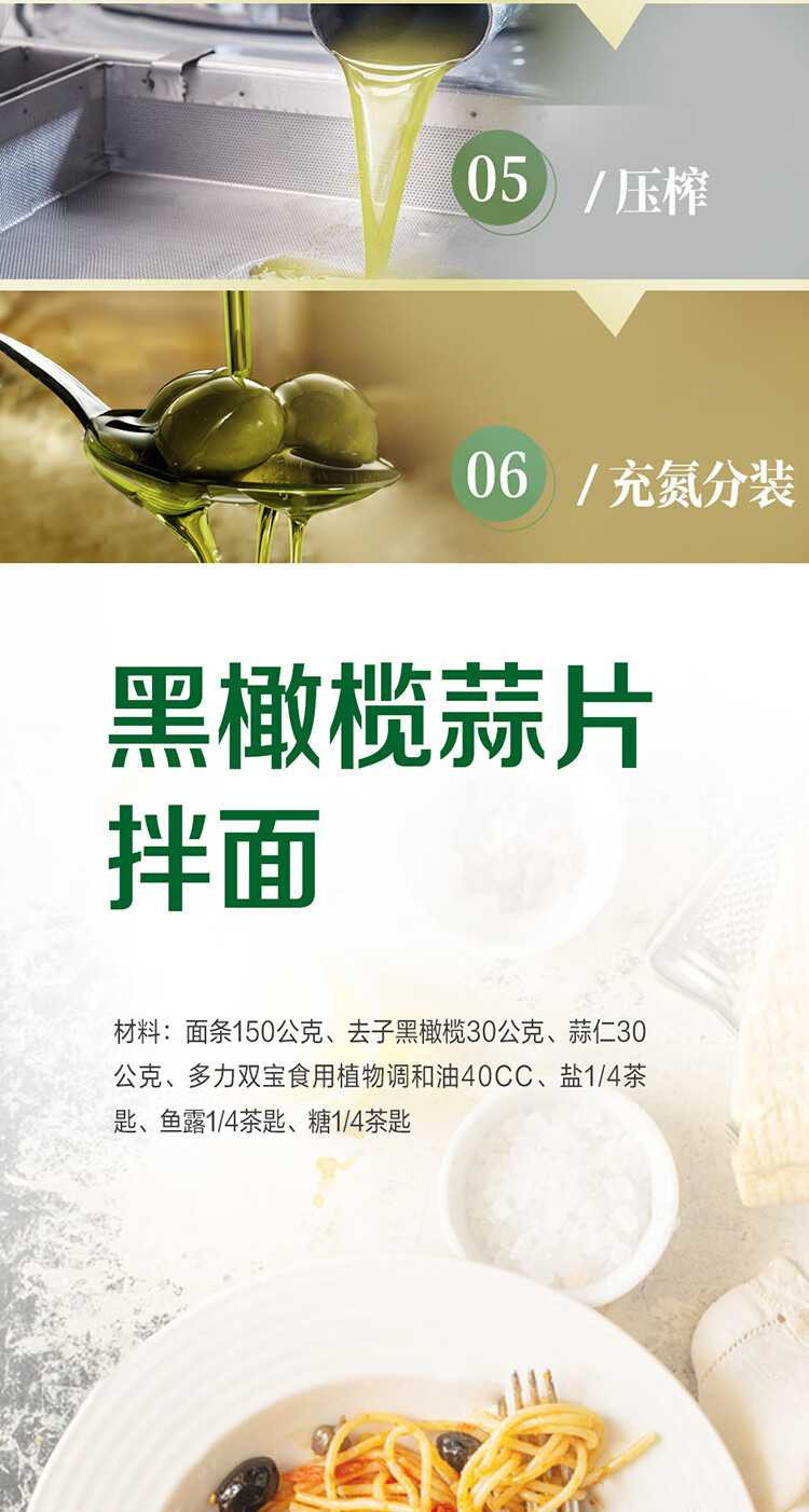 多力 双宝调和油含5%橄榄油5L