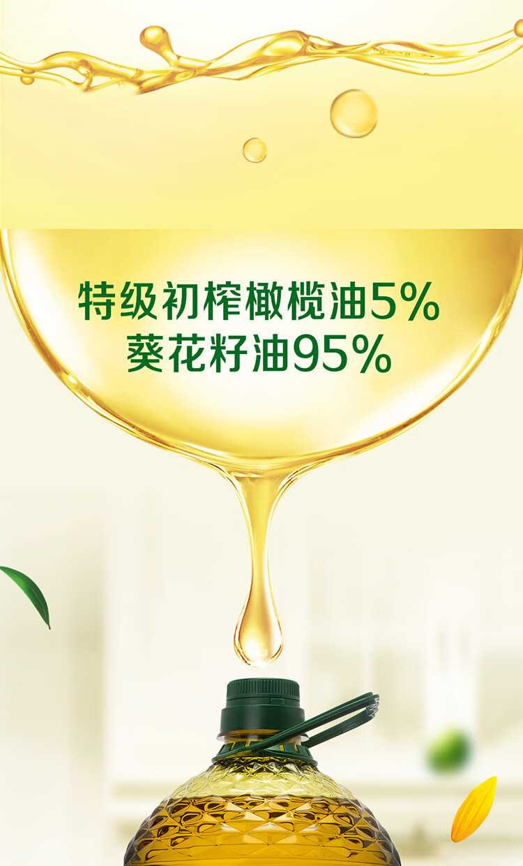 多力 双宝调和油含5%橄榄油5L