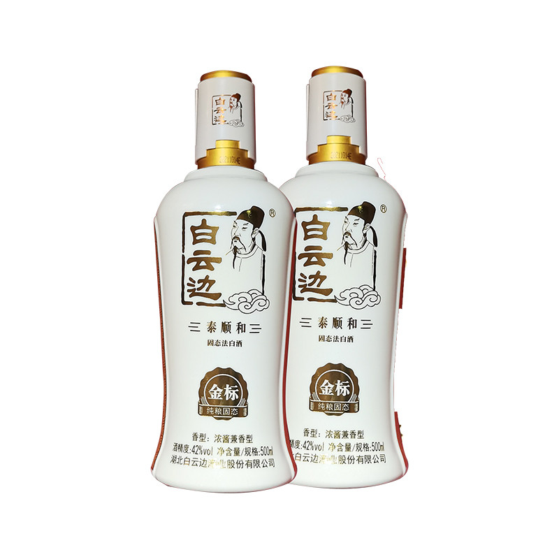 白云边 经典金标泰顺和42度白酒礼盒500ml*2