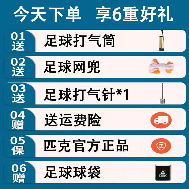 匹克足球5号初中生中考专用球成人训练比赛五号