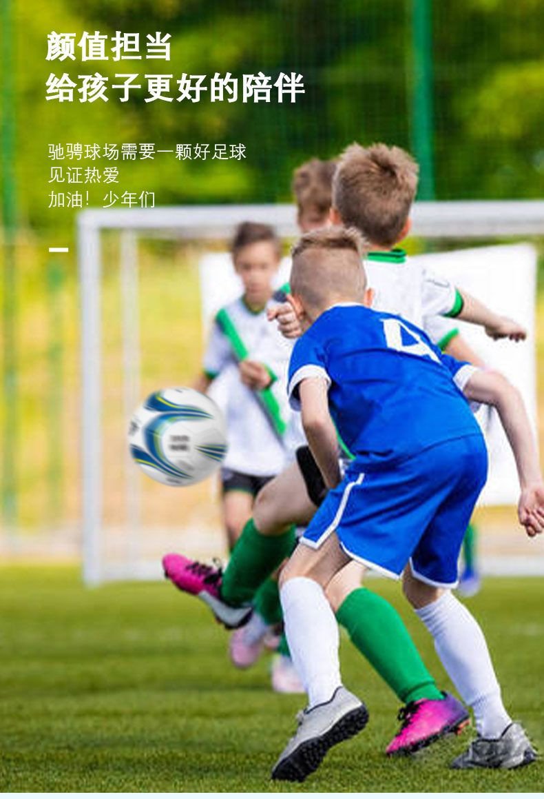 匹克足球儿童4号Pvc小学生球初中生中考青少年训练耐磨