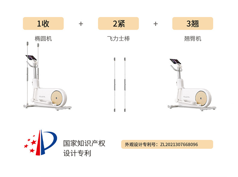 野小YESOUL三合一智能椭圆机家用静音太空漫步机椭圆仪有氧运动小型健身器材 EF2