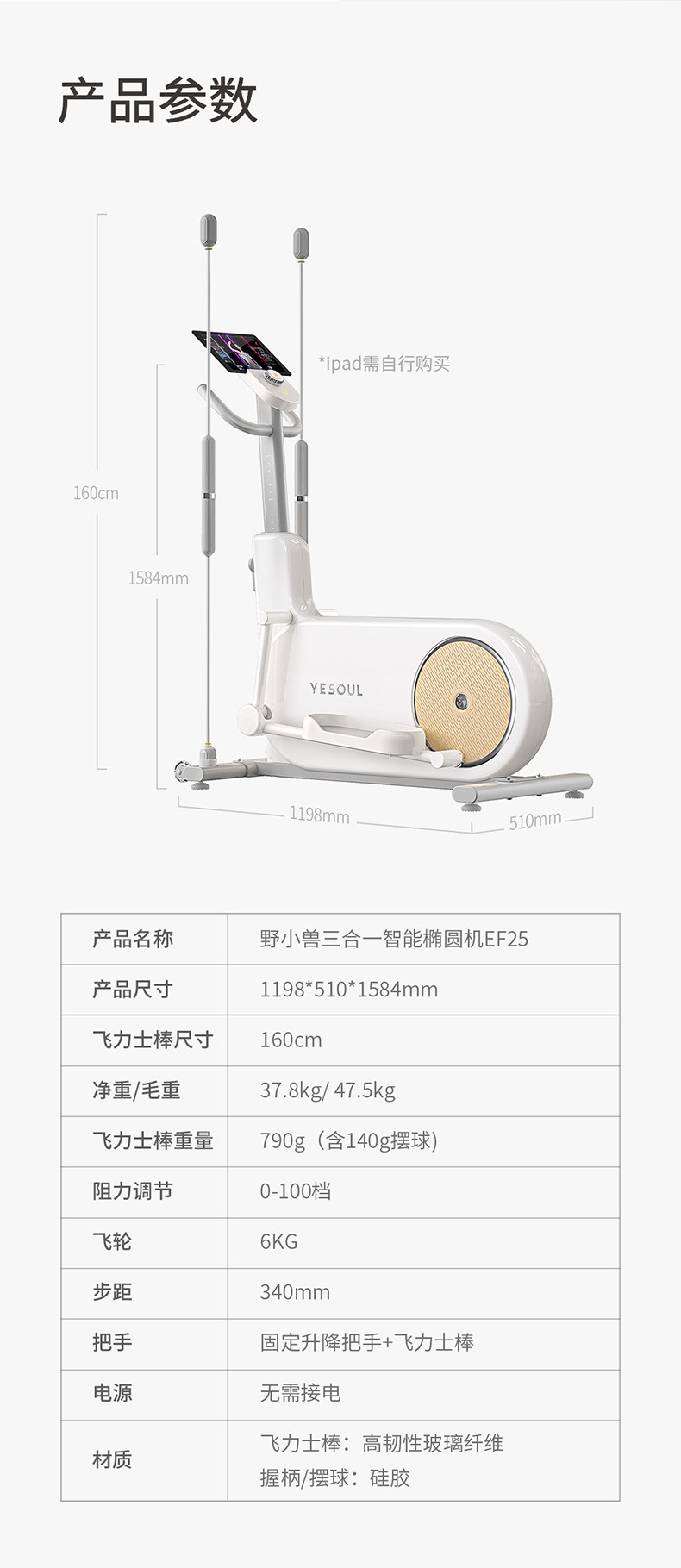 野小YESOUL三合一智能椭圆机家用静音太空漫步机椭圆仪有氧运动小型健身器材 EF2