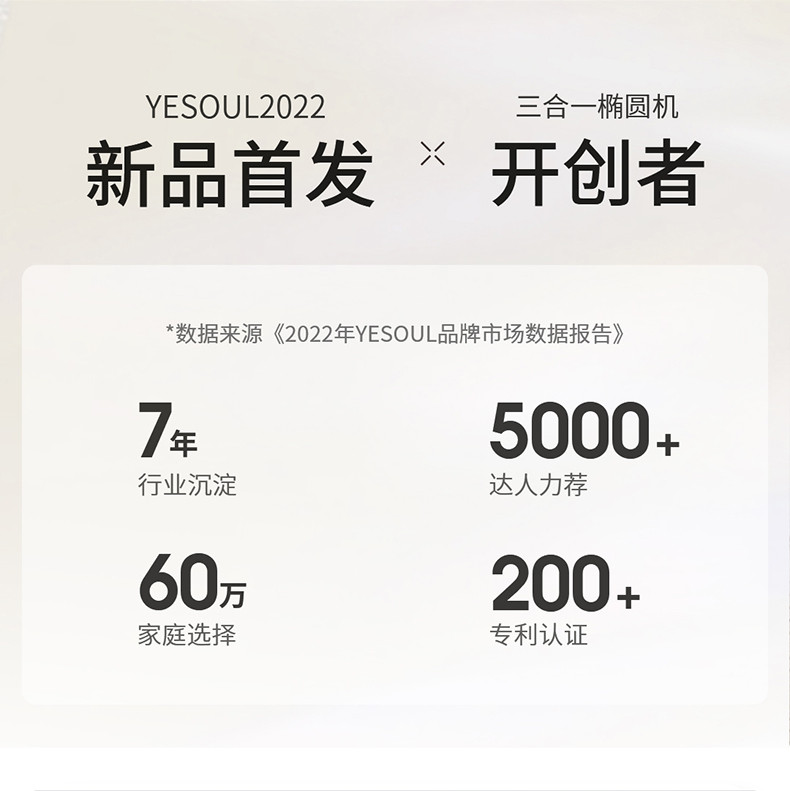 野小YESOUL三合一智能椭圆机家用静音太空漫步机椭圆仪有氧运动小型健身器材 EF2