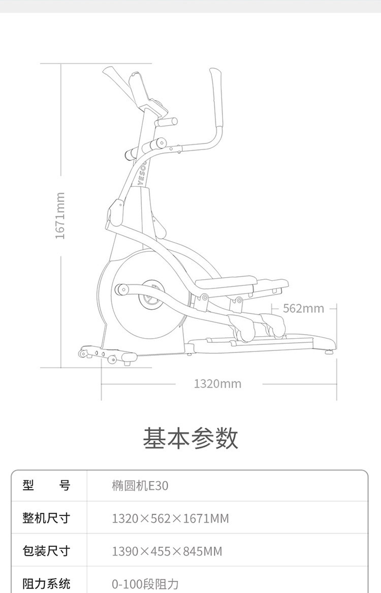 野小兽 YESOUL椭圆机家用小型椭圆仪太空漫步机E30