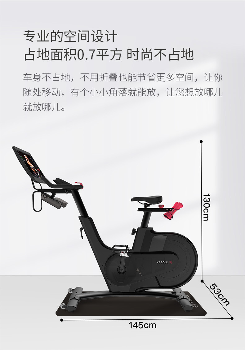 野小兽 YESOUL智能动感单车室内家用运动自行车健身单车V1plus