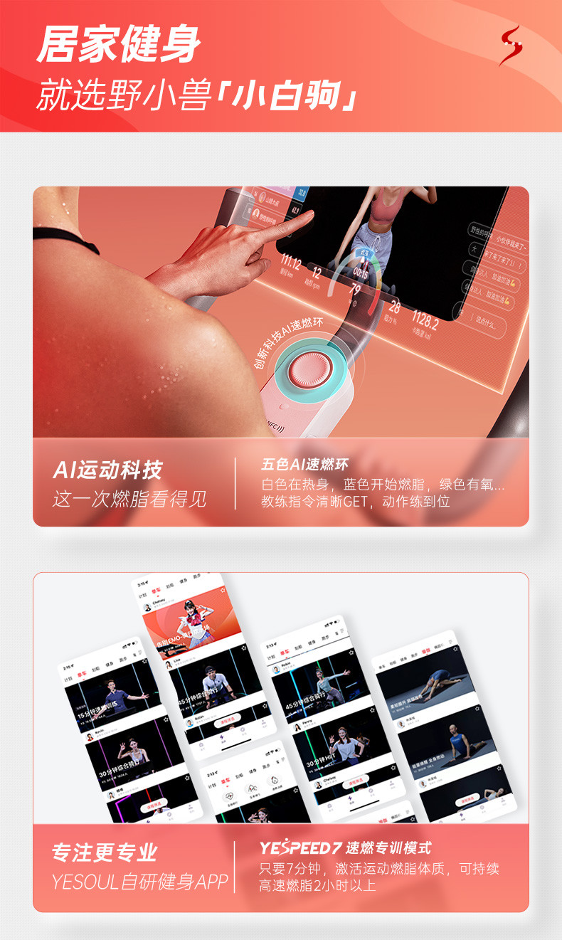 野小兽 小白驹AI速燃智能动感单车家用超静音磁控健身车M2运动