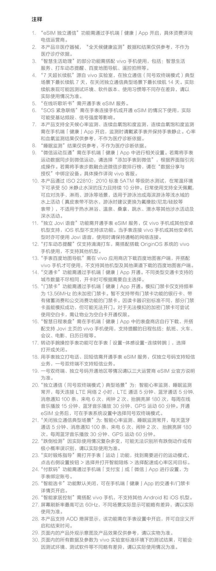 vivo WATCH 2 智能手表 eSIM独立通信 强劲续航 智能运动 心率监测 连续血氧监测手表