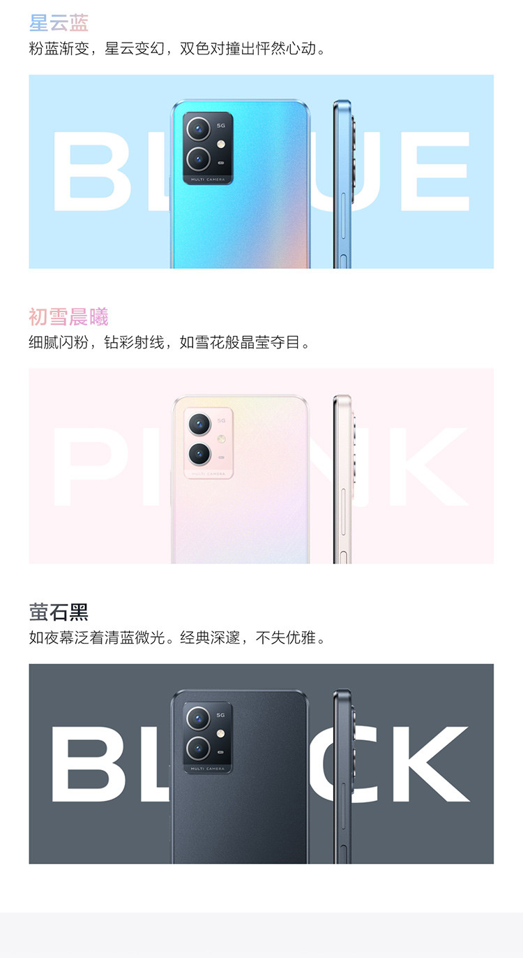 VIVO vivo Y33s 5G手机 8GB+128GB 5000mAh大电池 双引擎闪充 超线性扬声器手机