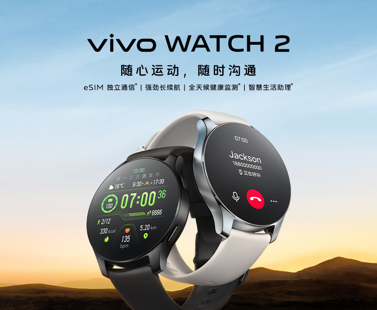 vivo WATCH 2 智能手表 eSIM独立通信 强劲续航 智能运动 心率监测 连续血氧监测手表