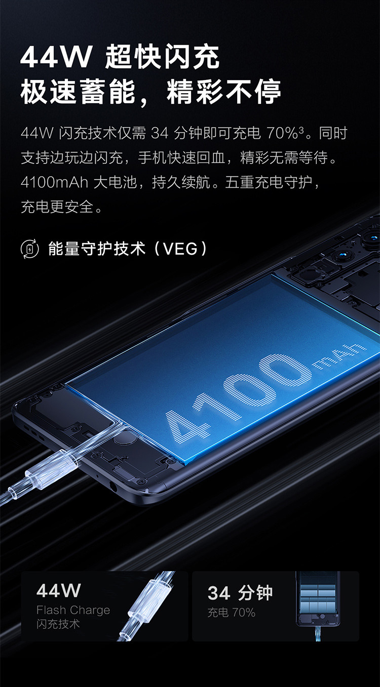 vivo Y76s 5G手机 8GB+256GB 44W超级闪充 5000万超清影像  轻薄拍照手机