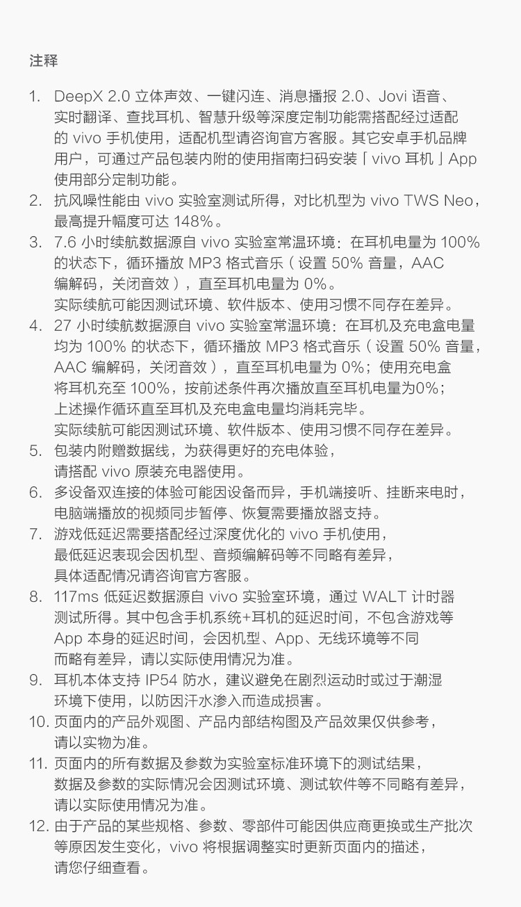 vivo TWS 2e 真无线耳机27h超长续航 12.2mm超大声音单元游戏低延迟手机