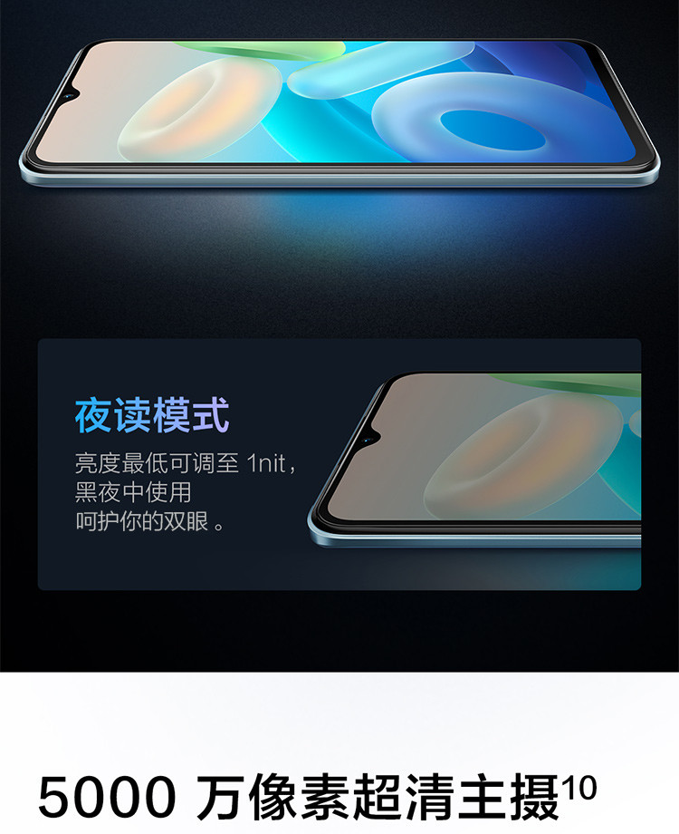 vivo Y55s 5G手机 8GB+128GB 6000mAh巨能量电池 200%超大音量手机