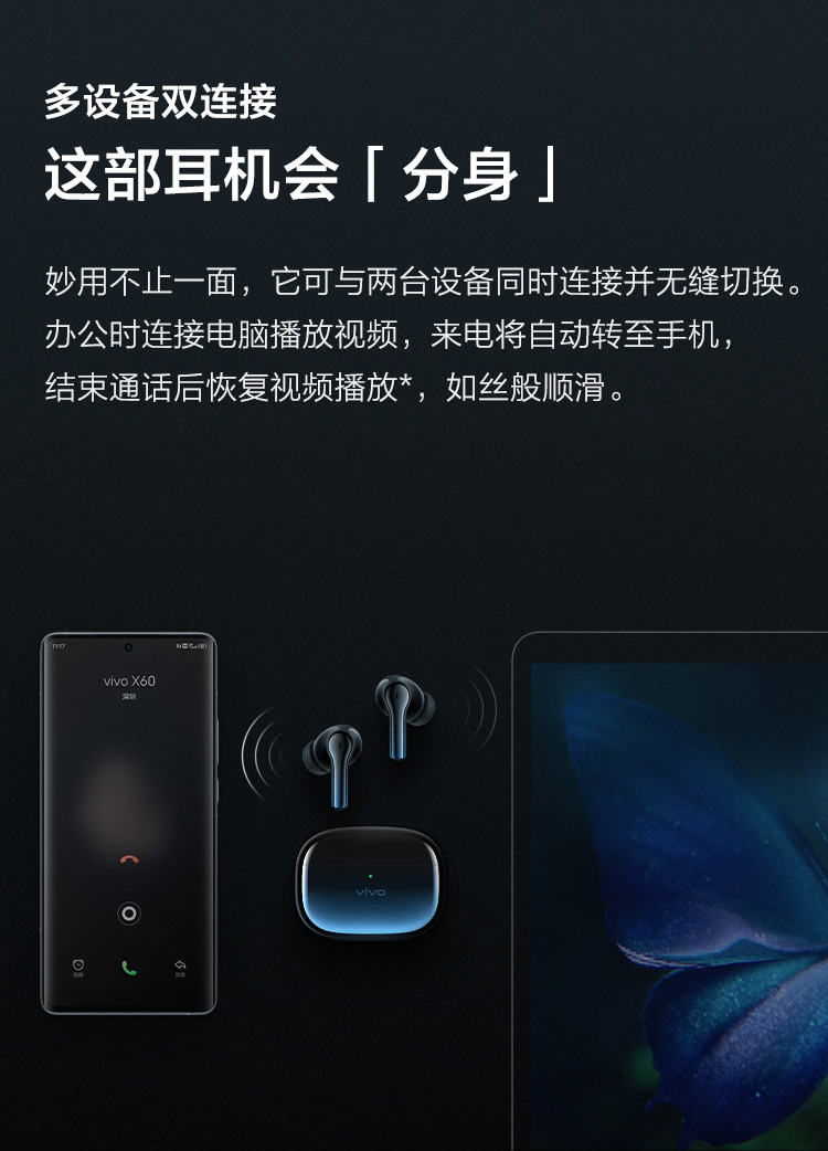 vivo TWS 2e 真无线耳机27h超长续航 12.2mm超大声音单元游戏低延迟手机