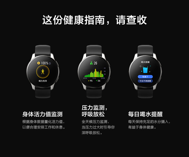 vivo WATCH 2 智能手表 eSIM独立通信 强劲续航 智能运动 心率监测 连续血氧监测手表