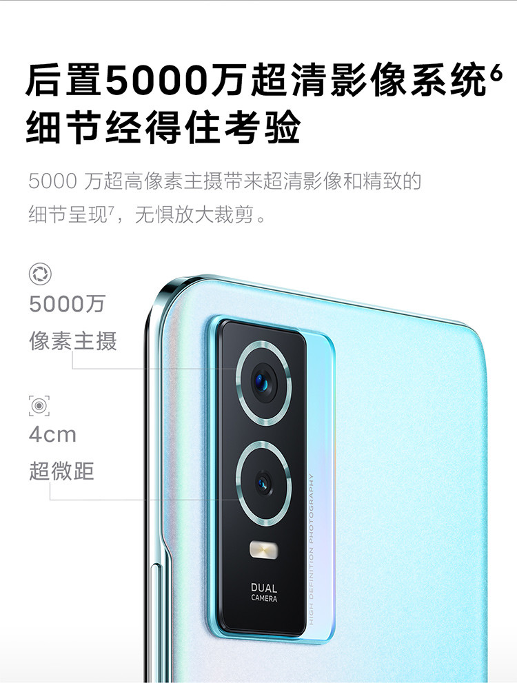 vivo Y76s 5G手机 8GB+256GB 44W超级闪充 5000万超清影像  轻薄拍照手机