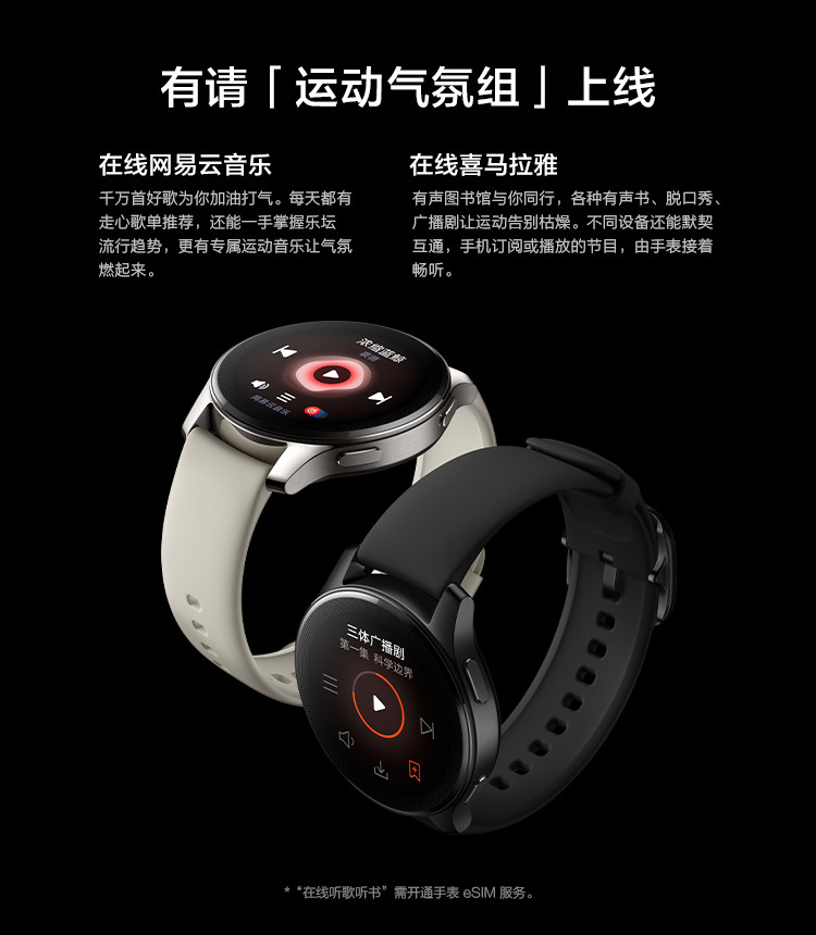 vivo WATCH 2 智能手表 eSIM独立通信 强劲续航 智能运动 心率监测 连续血氧监测手表