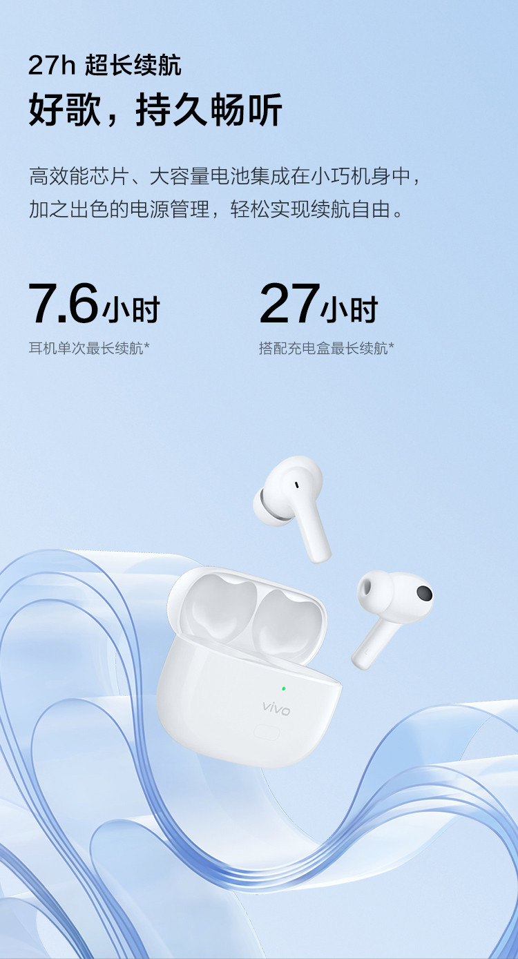 vivo TWS 2e 真无线耳机27h超长续航 12.2mm超大声音单元游戏低延迟手机