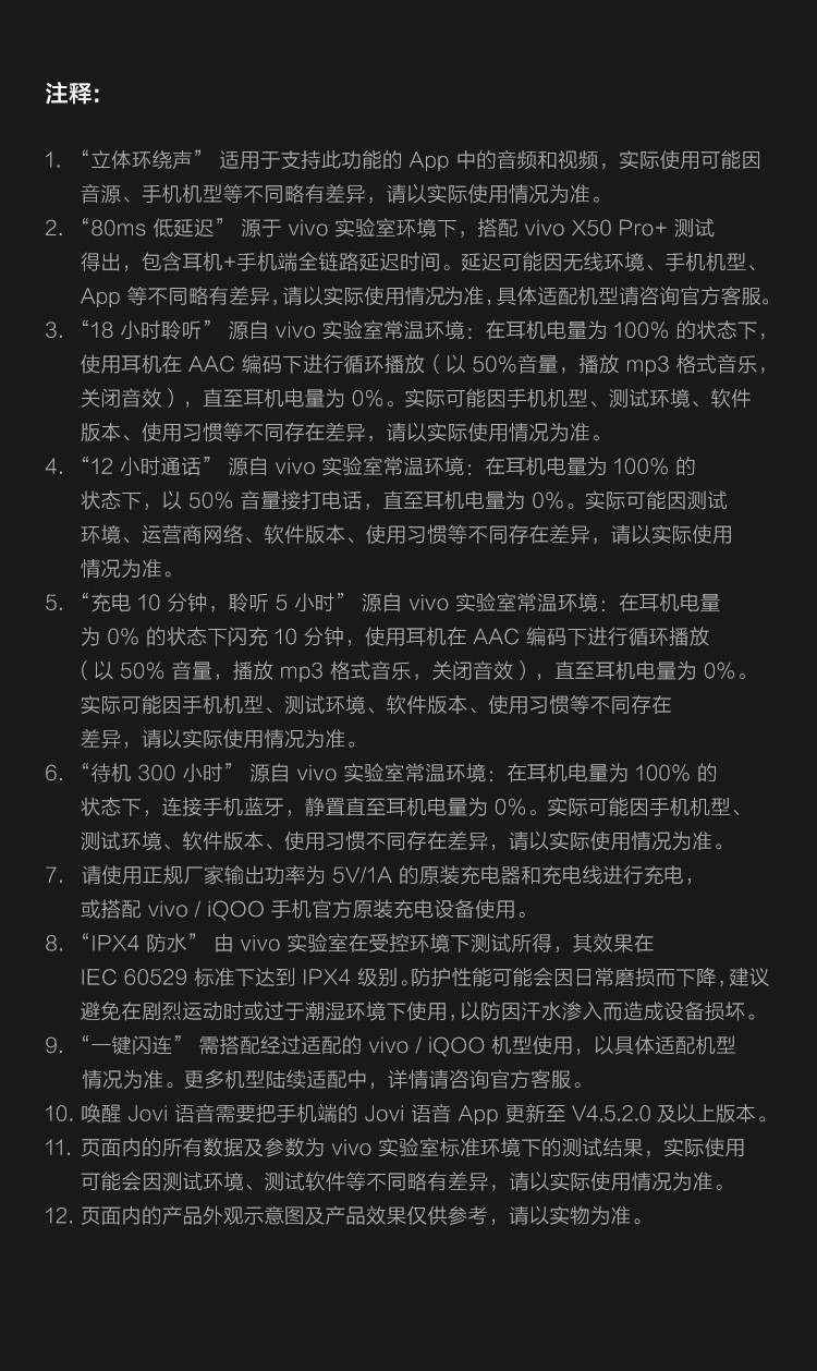 vivo 无线影音耳机 夜色 18小时续航 疾速闪充加持 轻巧舒适佩戴 蓝牙一键闪连