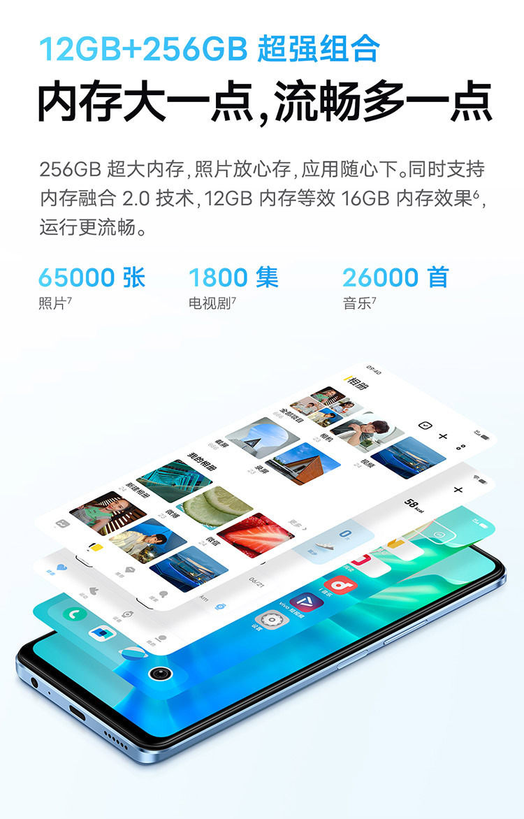 vivo Y77 12GB+256GB  旗舰级80W双芯闪充 6nm天玑930 120Hz手机