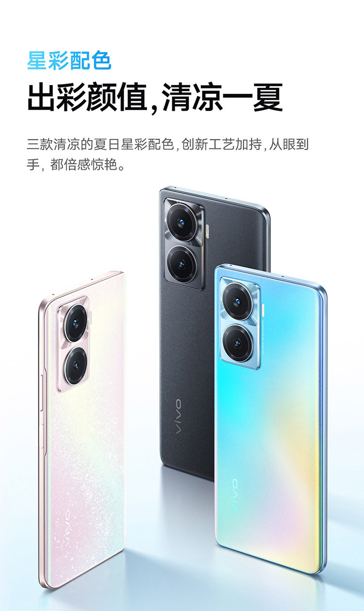 vivo Y77 12GB+256GB  旗舰级80W双芯闪充 6nm天玑930 120Hz手机