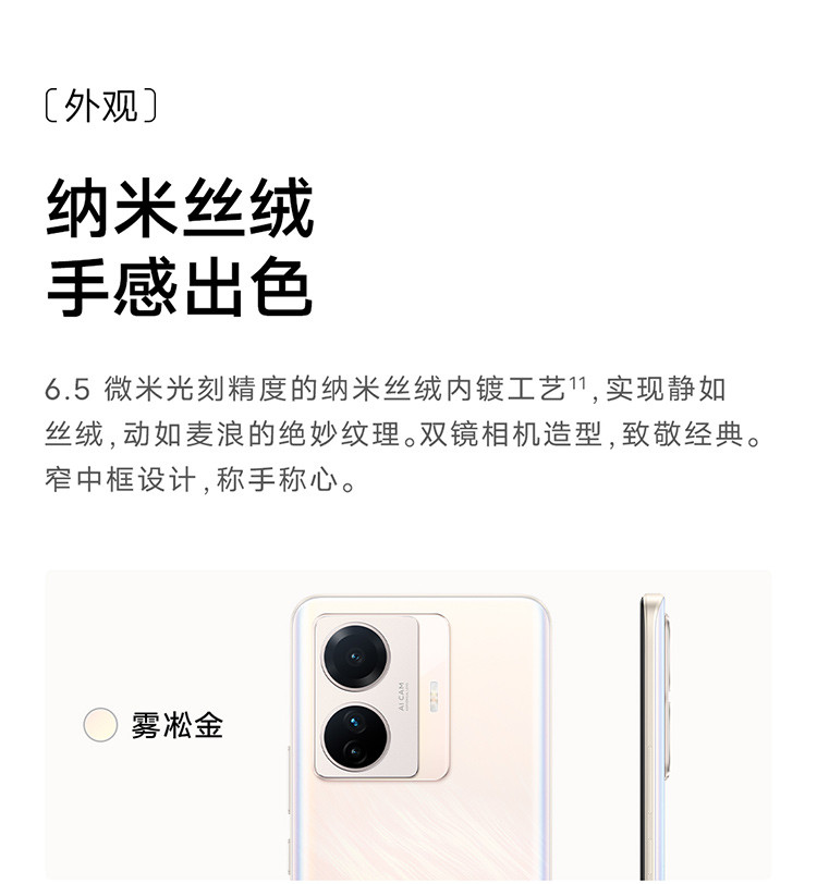 vivo S15e 12GB+256GB 5nm高跑分芯片66W超级闪充 5000万超质感影像